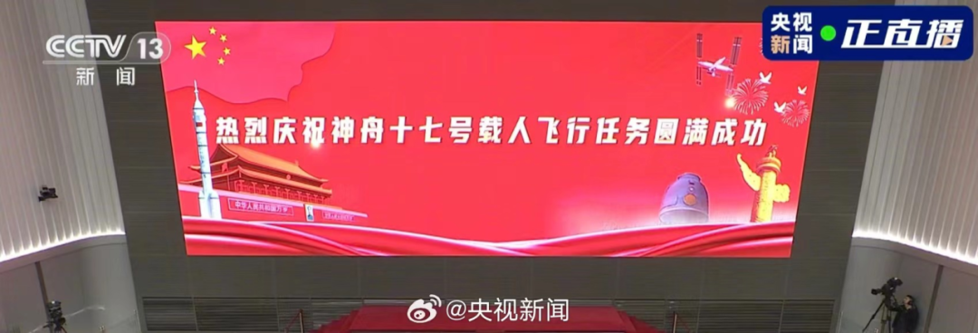 神舟十九号发射圆满成功，中国航天又见大红屏！