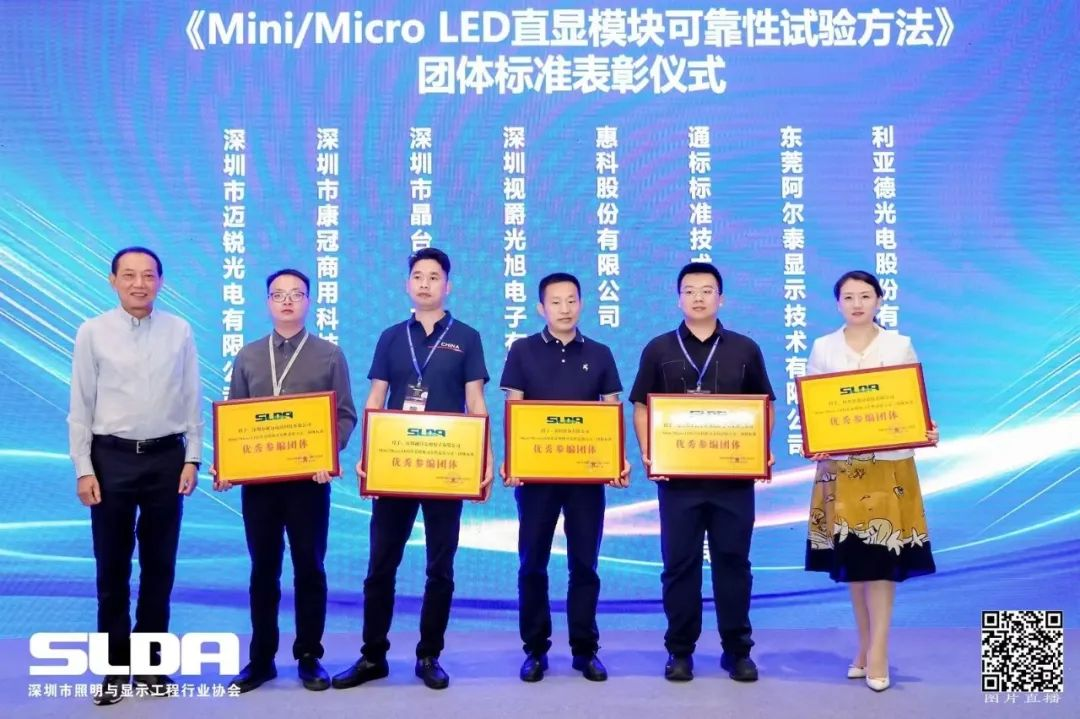 技术创新与行业标准引领，新利luck亮相国际新型显示大会