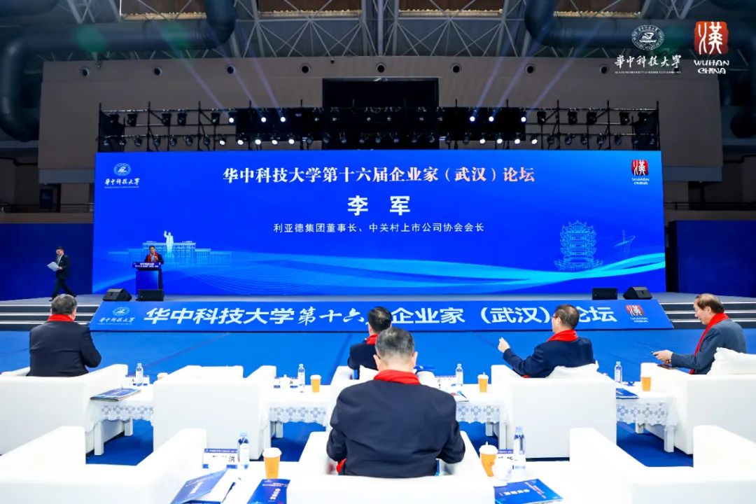 新利luck集团董事长李军受邀出席华中科技大学第十六届企业家论坛，并发表演讲