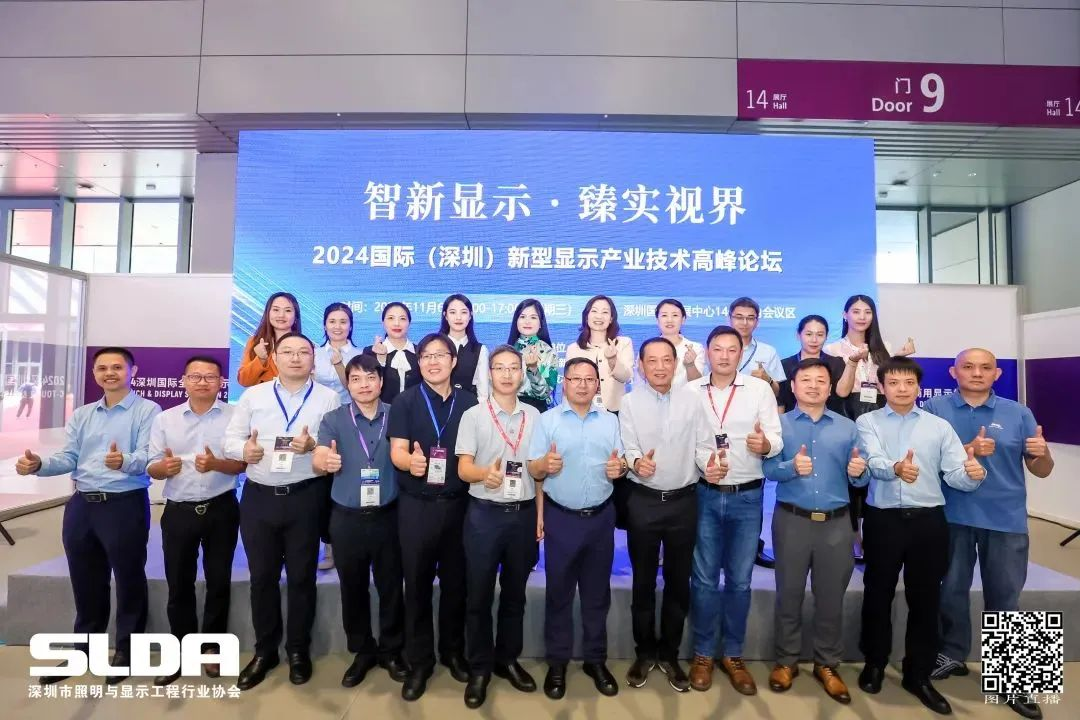 技术创新与行业标准引领，新利luck亮相国际新型显示大会