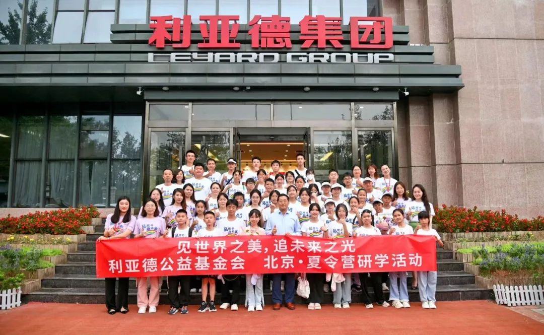 新利luck携手繁星教育基金和北京新利luck公益基金会，共筑慈善梦